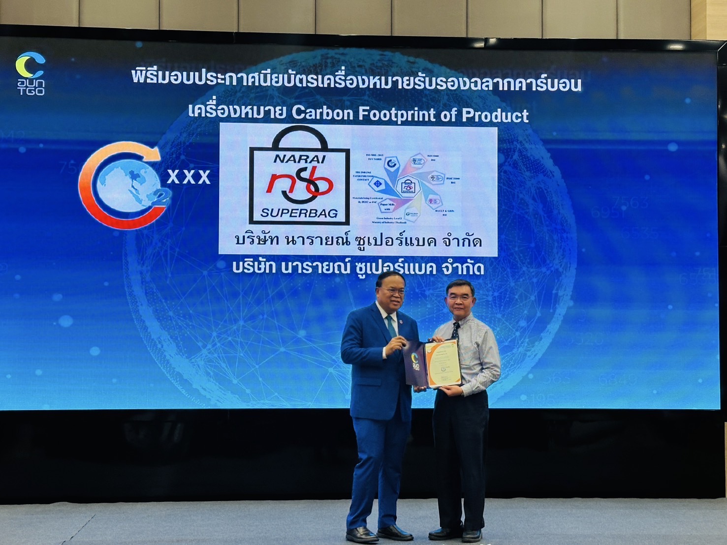 บริษัท นารายณ์ ซูเปอร์แบค จำกัด ได้รับรางวัลเครื่องหมายรับรอง ฉลากคาร์บอน (Carbon Footprint of Product : CFP)